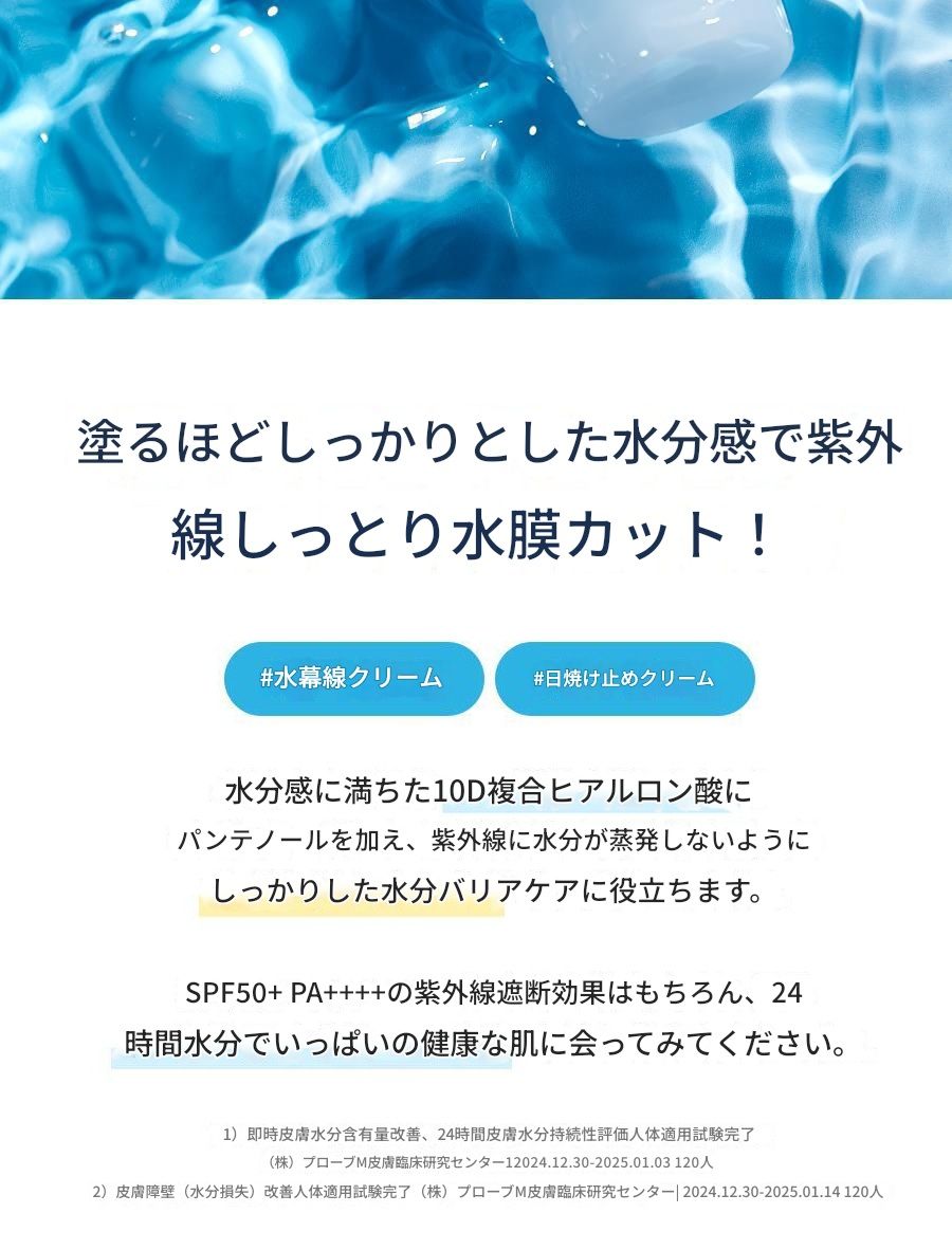 ダイブインモイスチャーサンクリーム60ml