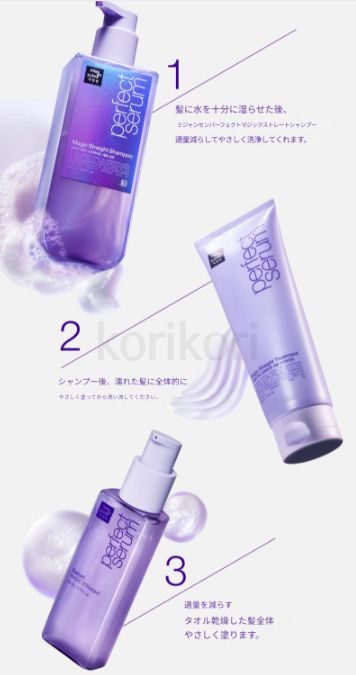 Qoo10] MIJJANG シャンプー＆トリートメント＆セラム 3点