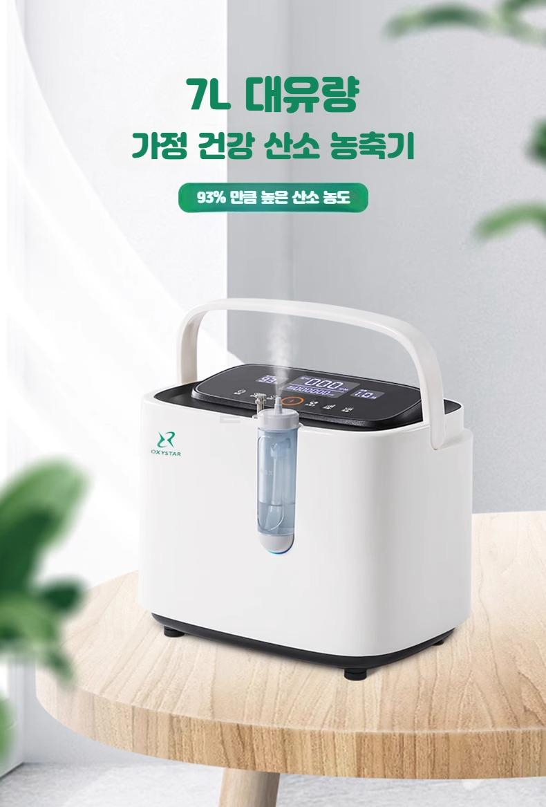 산소휴대용 이미지