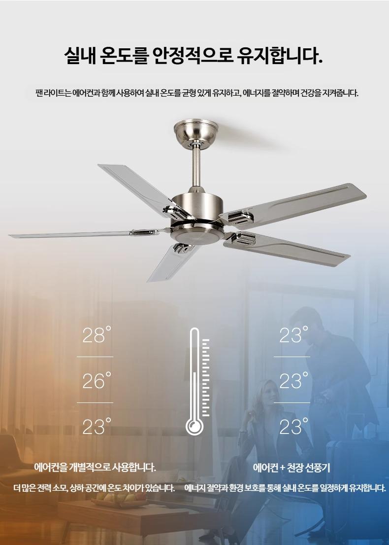 실링팬 선풍기 천장 천장형 거실 조명 화이트 저소음 에어라트론 천장형선풍기 42인치 천장선풍기 리모컨