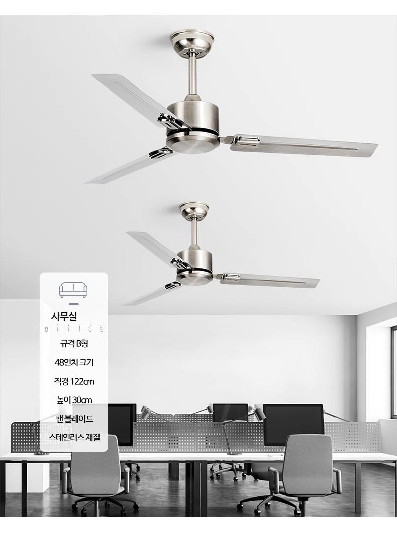 실링팬 선풍기 천장 천장형 거실 조명 화이트 저소음 에어라트론 천장형선풍기 42인치 천장선풍기 리모컨