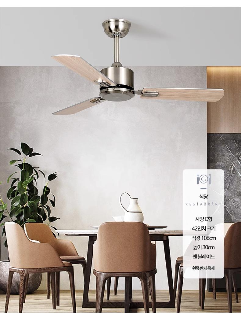 실링팬 선풍기 천장 천장형 거실 조명 화이트 저소음 에어라트론 천장형선풍기 42인치 천장선풍기 리모컨