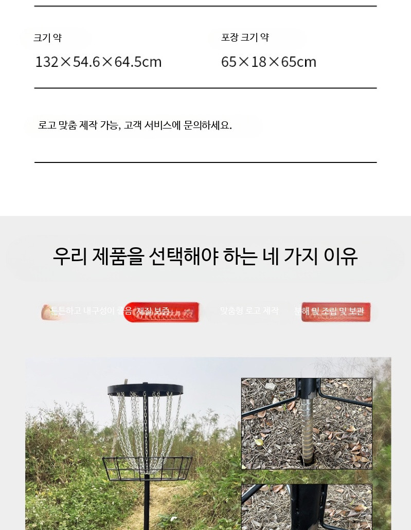 프리즈비 랙 플라잉 디스크 던지기 운동회 경기 골대 단일상품, image size:799x1031