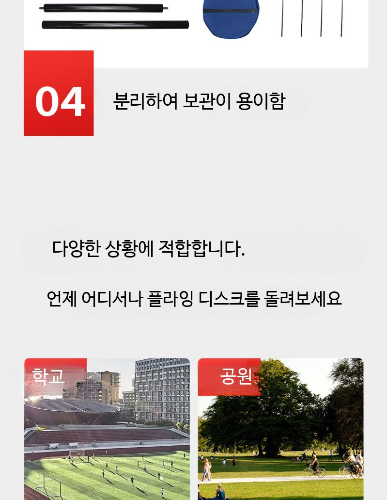 프리즈비 랙 플라잉 디스크 던지기 운동회 경기 골대 단일상품, image size:799x1031